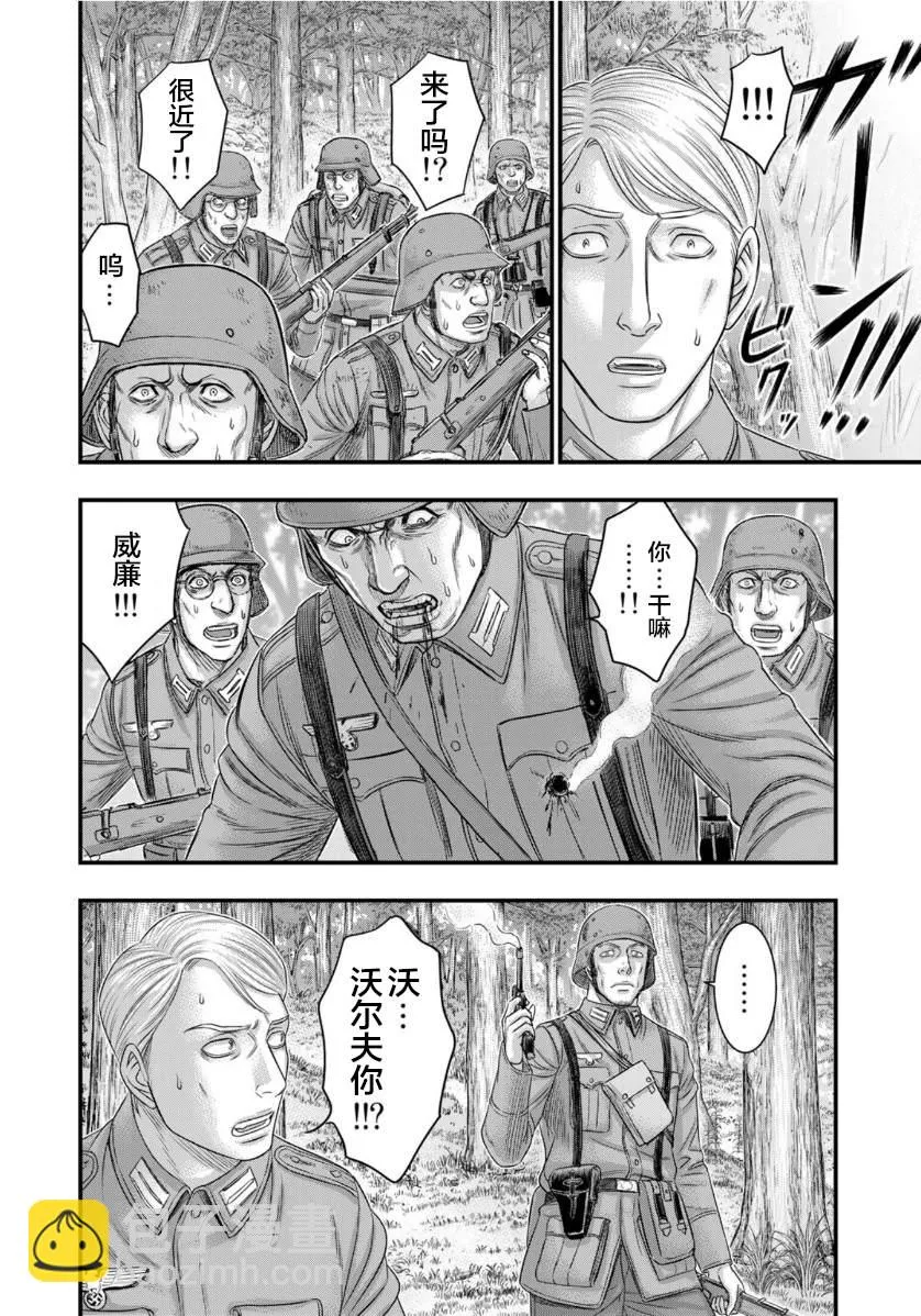 第73话 第10页