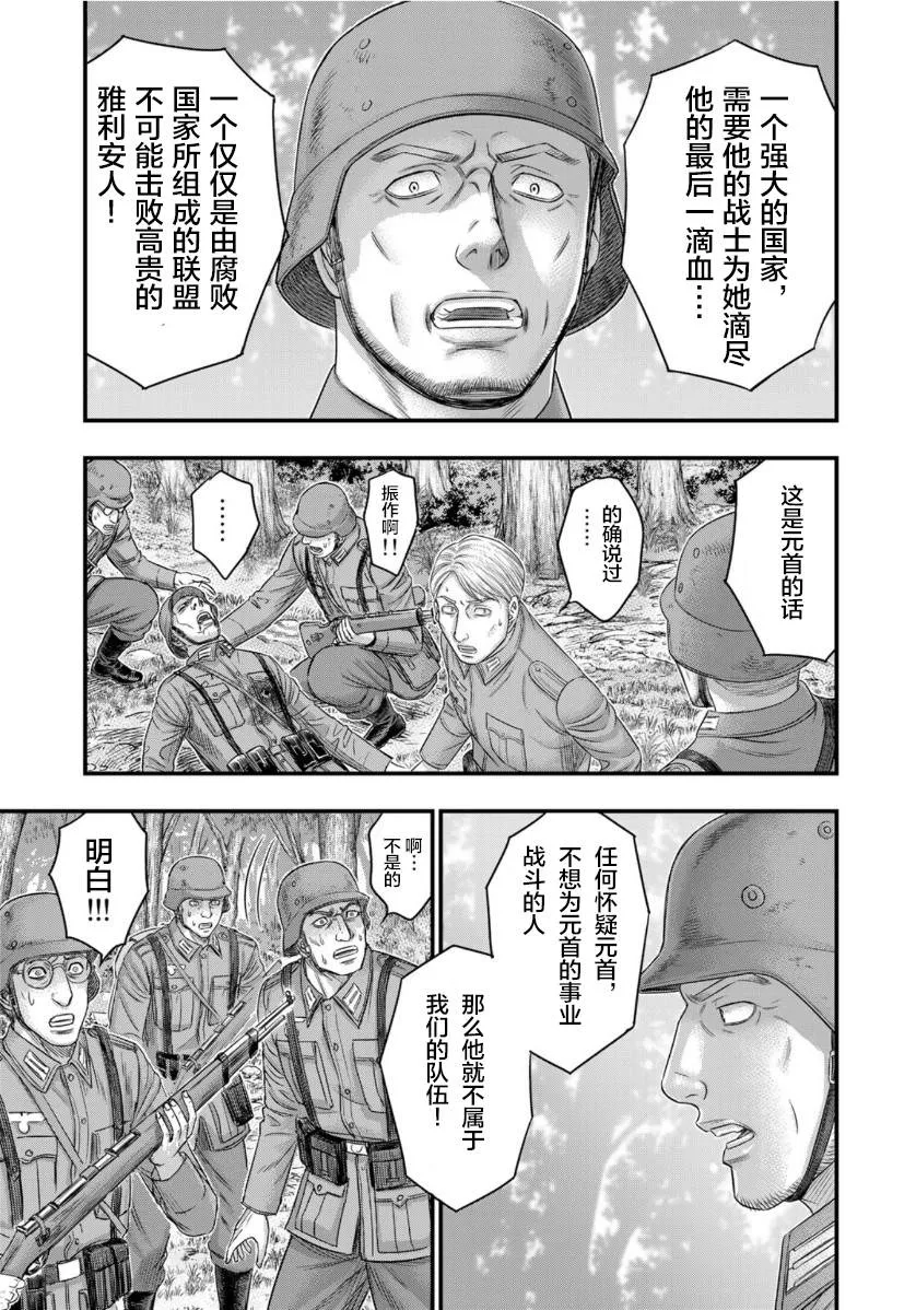 第73话 第11页