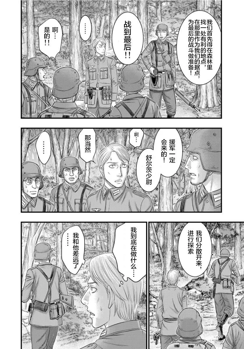 第73话 第12页