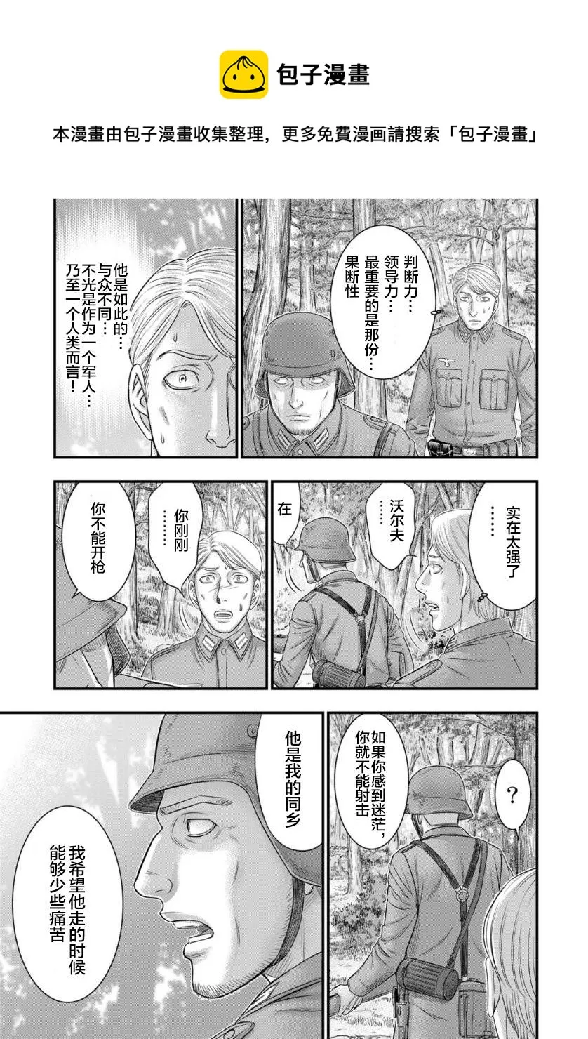 第73话 第13页