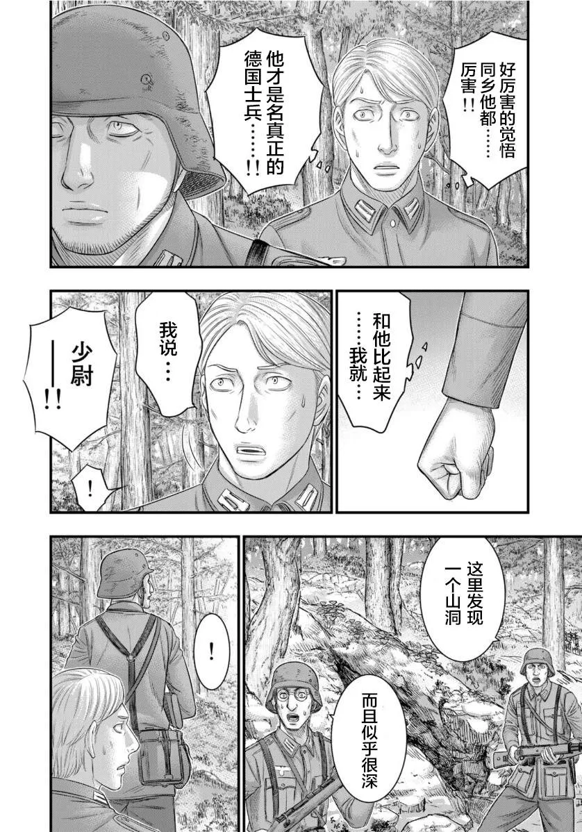 第73话 第14页