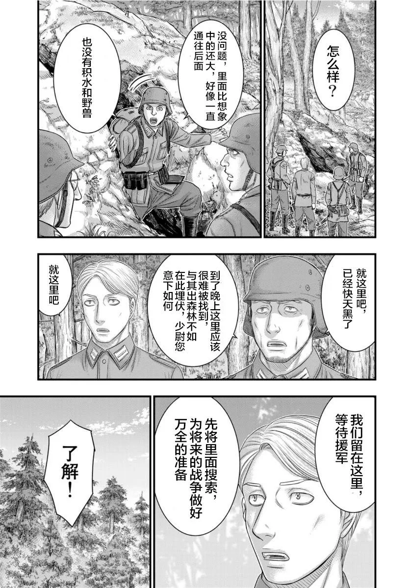 第73话 第15页