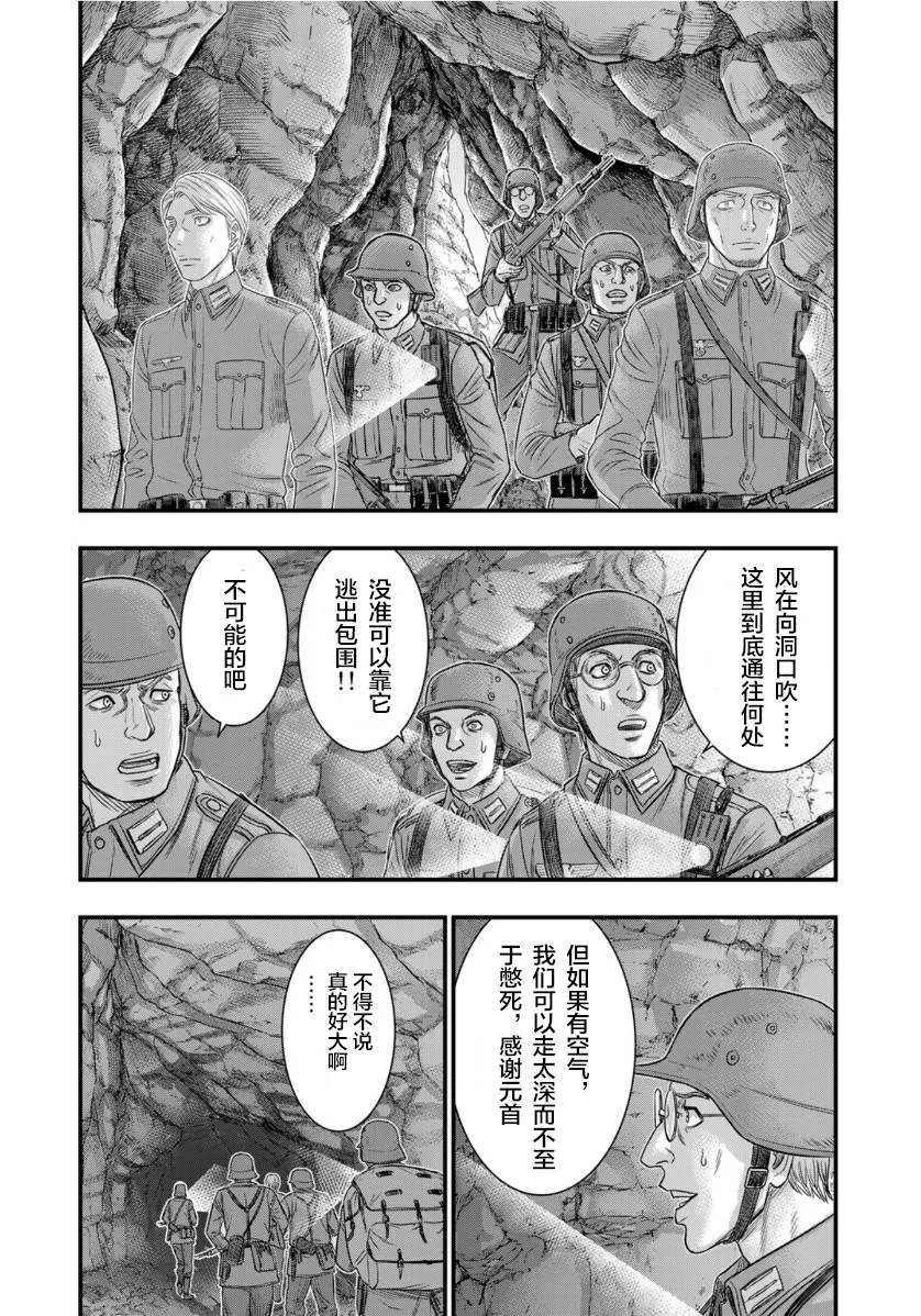 第73话 第16页