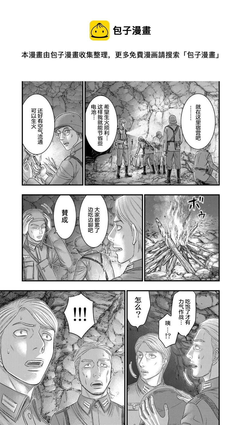 第73话 第17页
