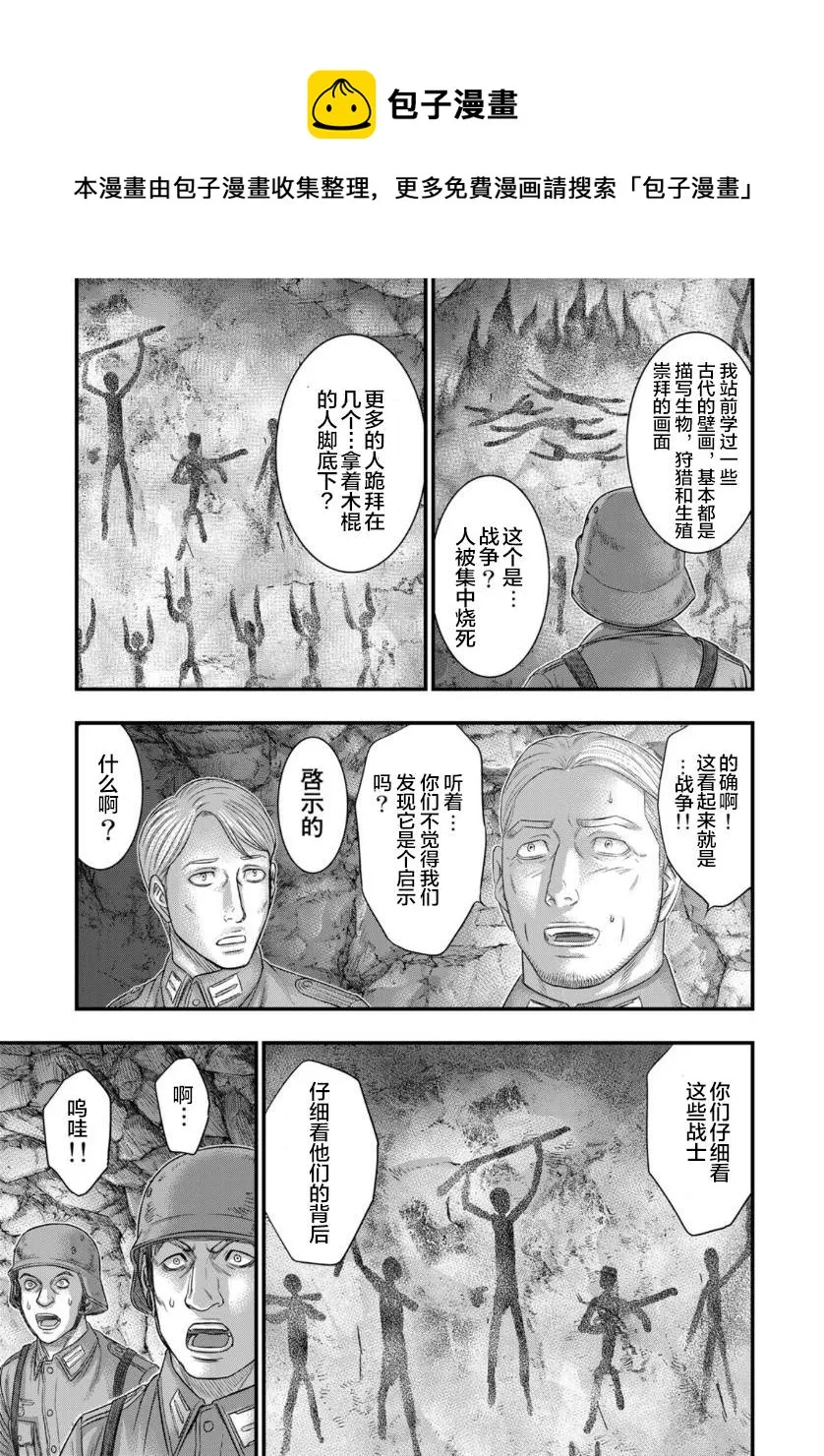 第73话 第21页