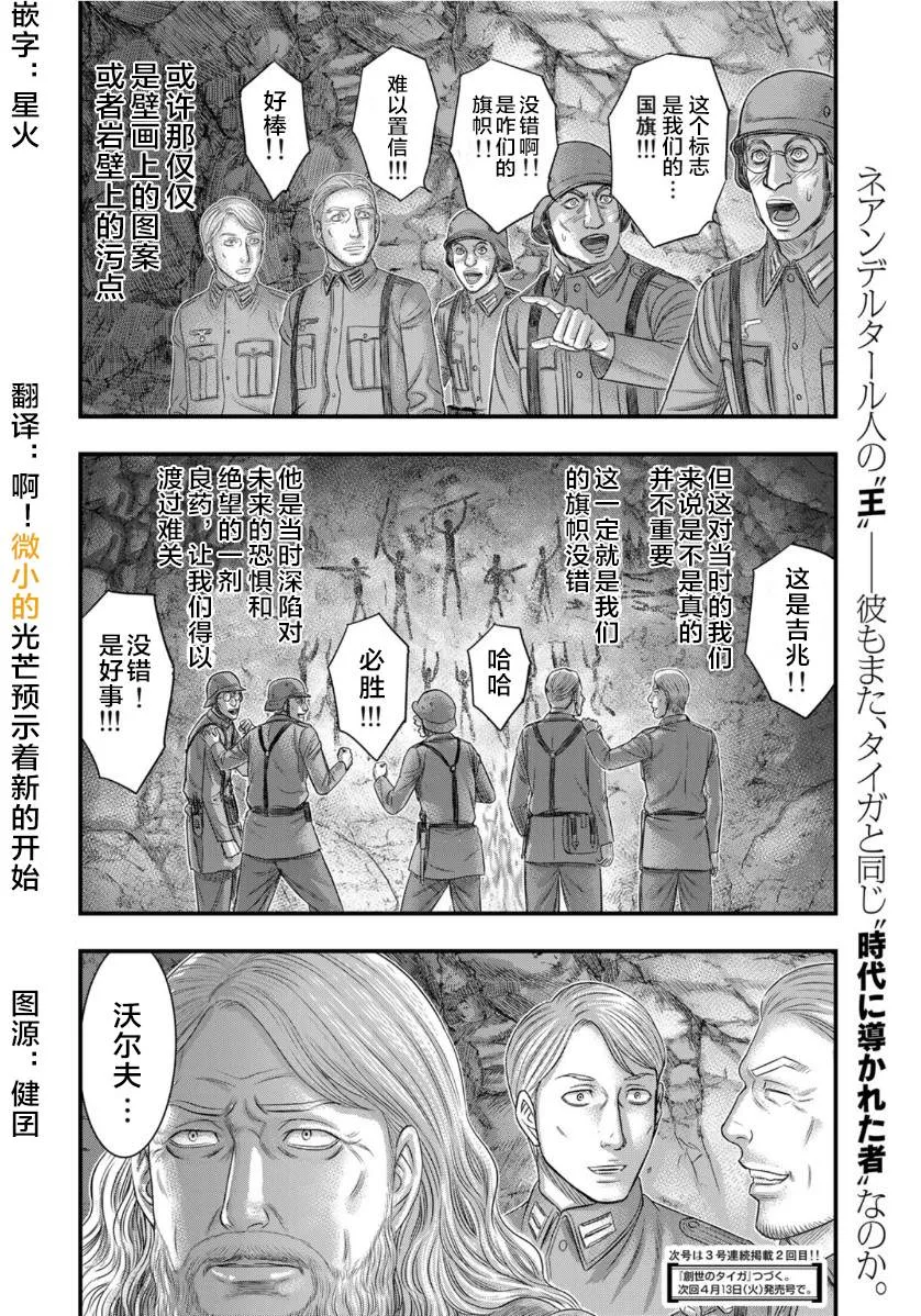 第73话 第22页