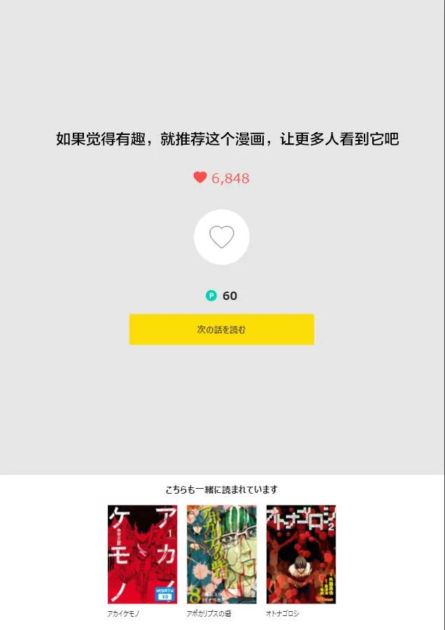 第73话 第23页