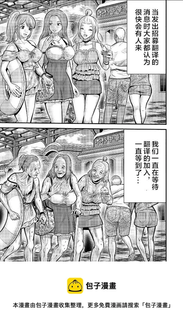 第73话 第24页