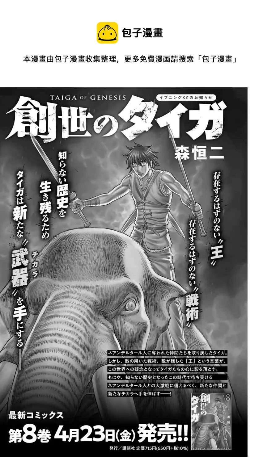 第74话 第1页