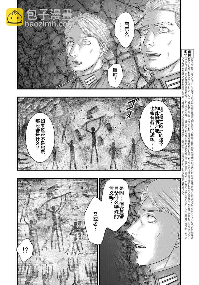 第74话 第3页