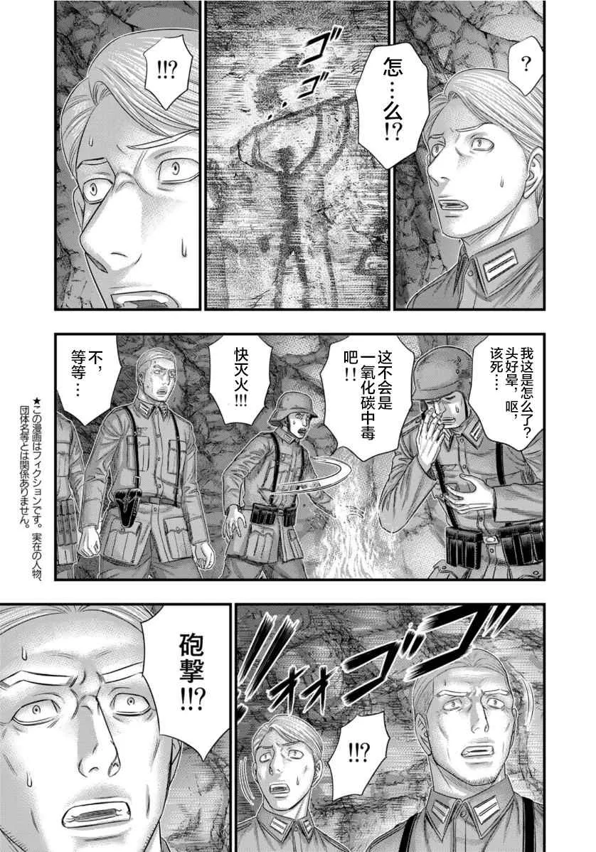 第74话 第4页