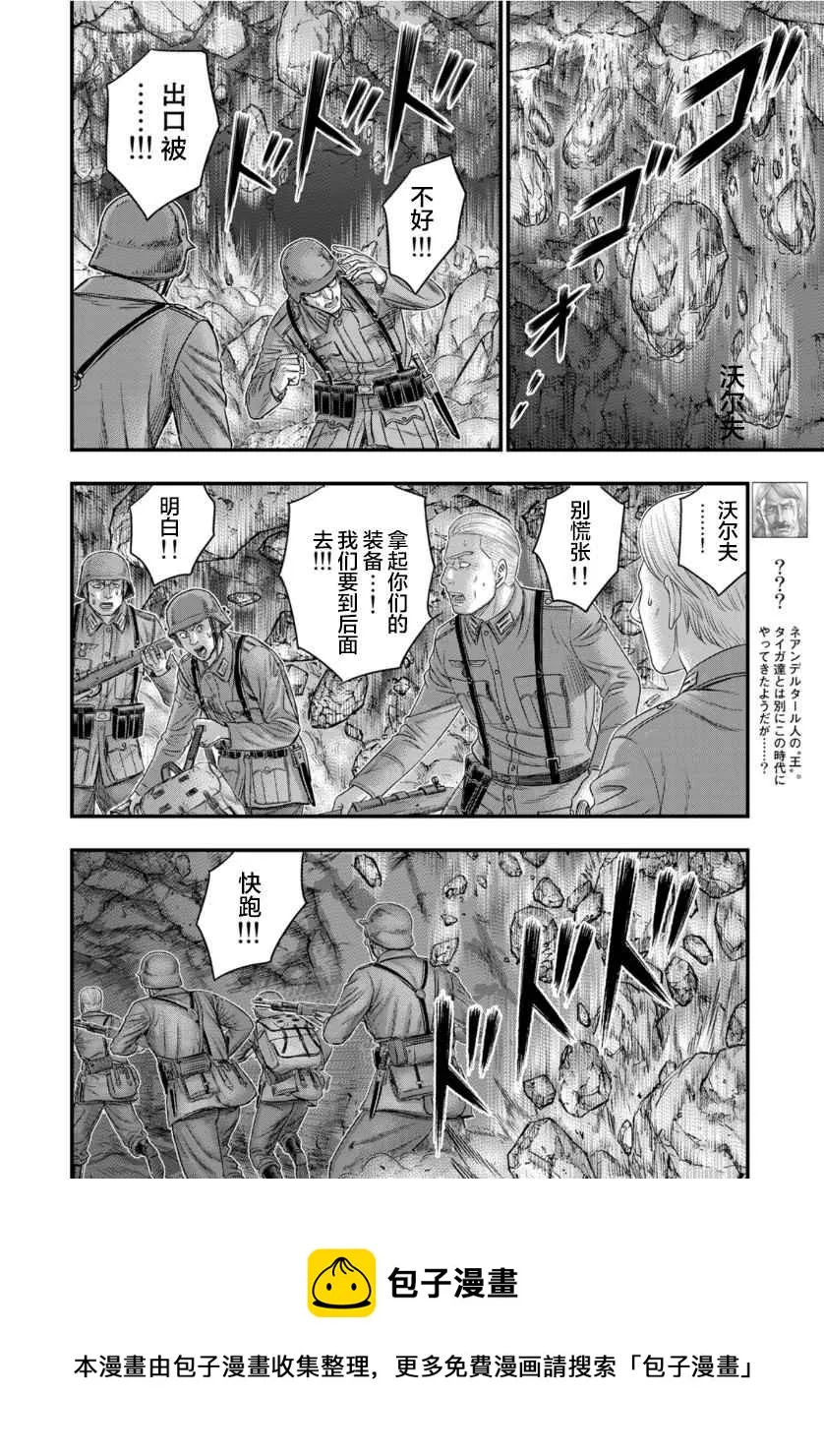 第74话 第5页