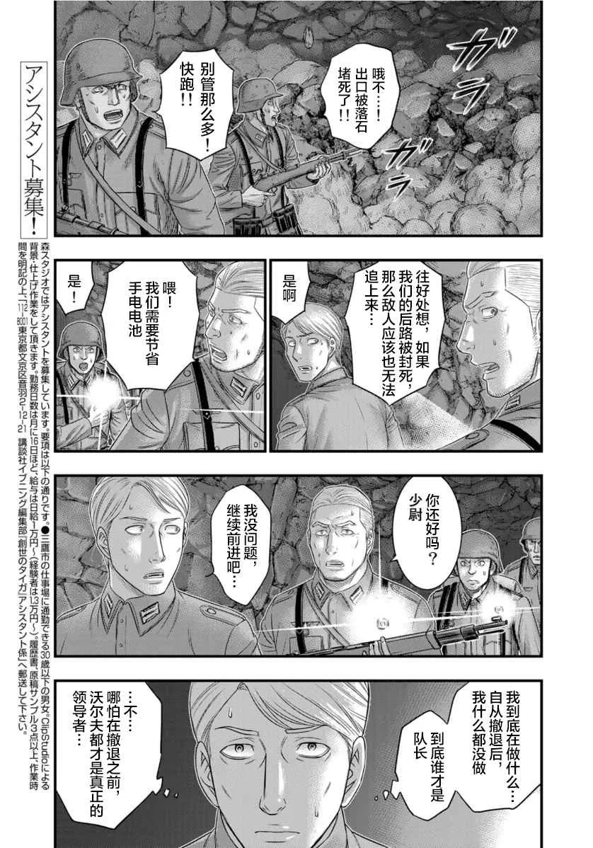 第74话 第6页