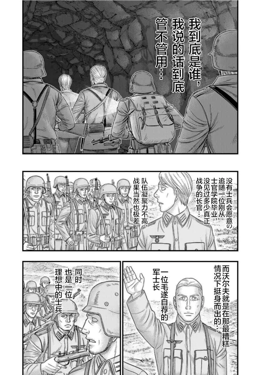 第74话 第7页