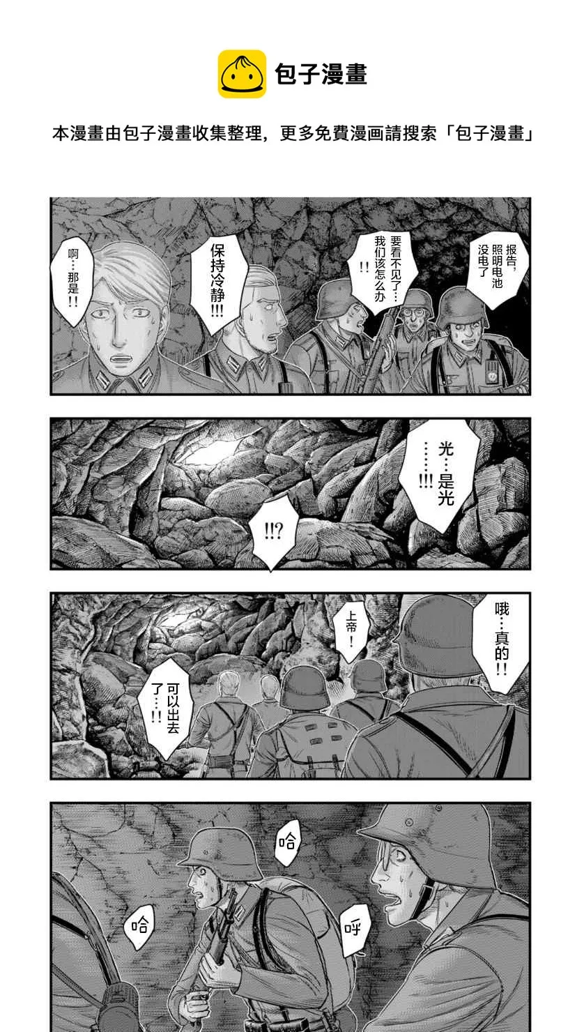 第74话 第9页