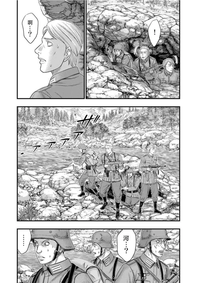 第74话 第11页