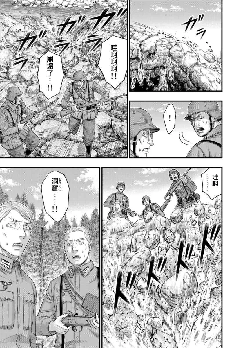 第74话 第12页