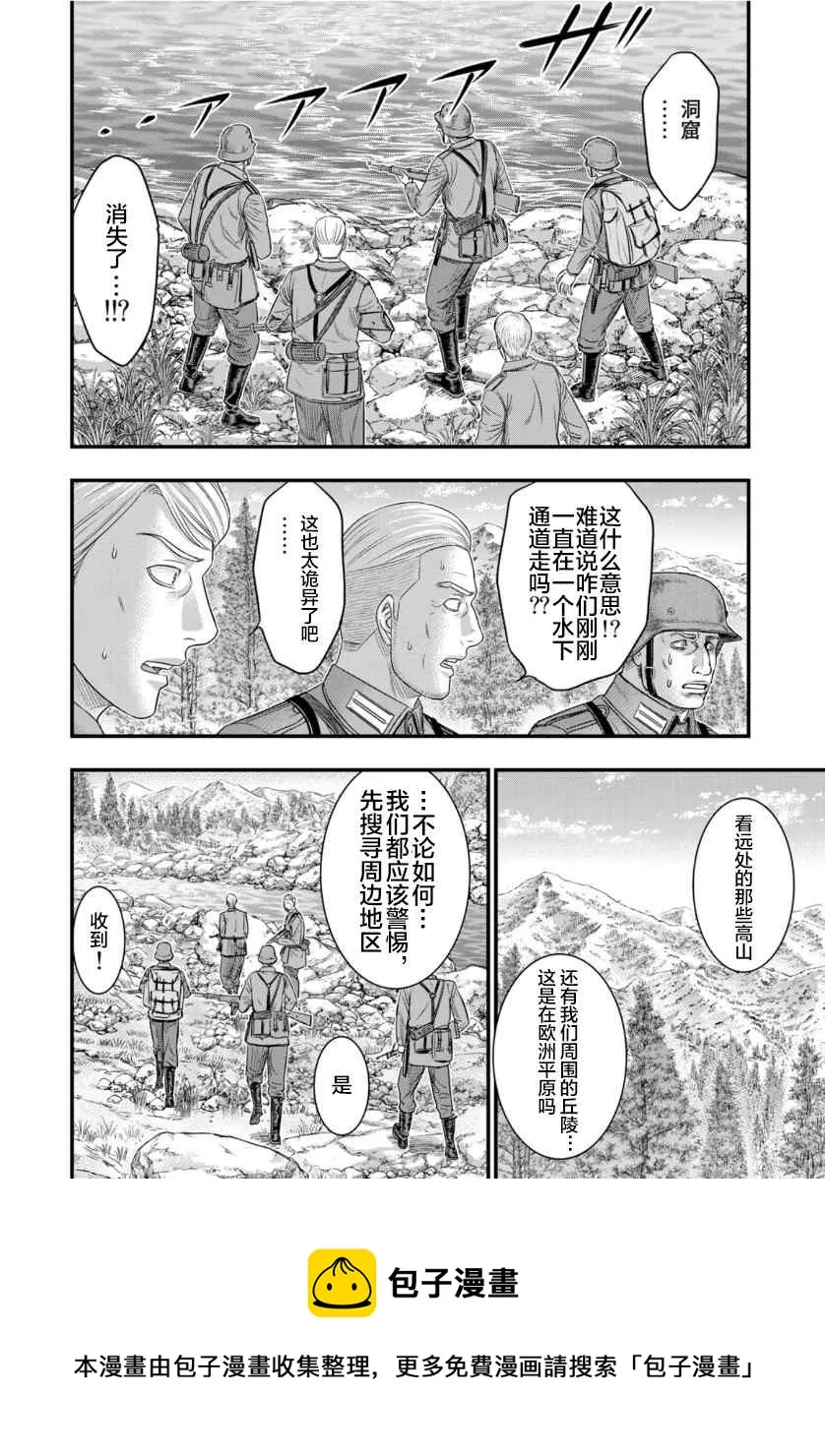 第74话 第13页