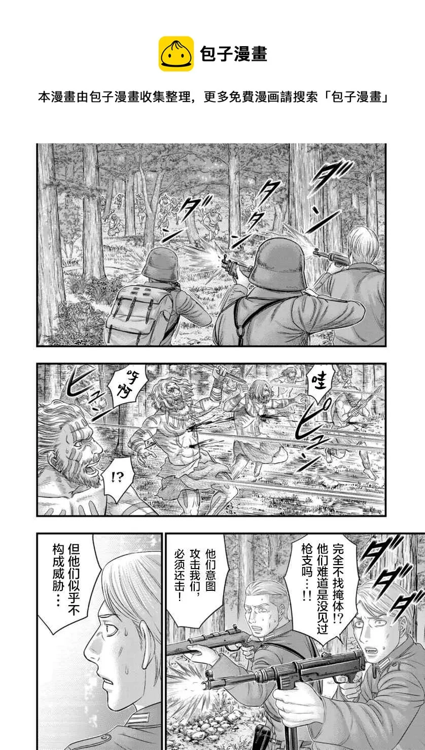 第74话 第17页