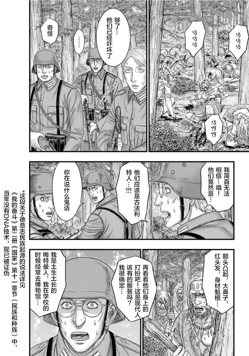 第74话 第19页