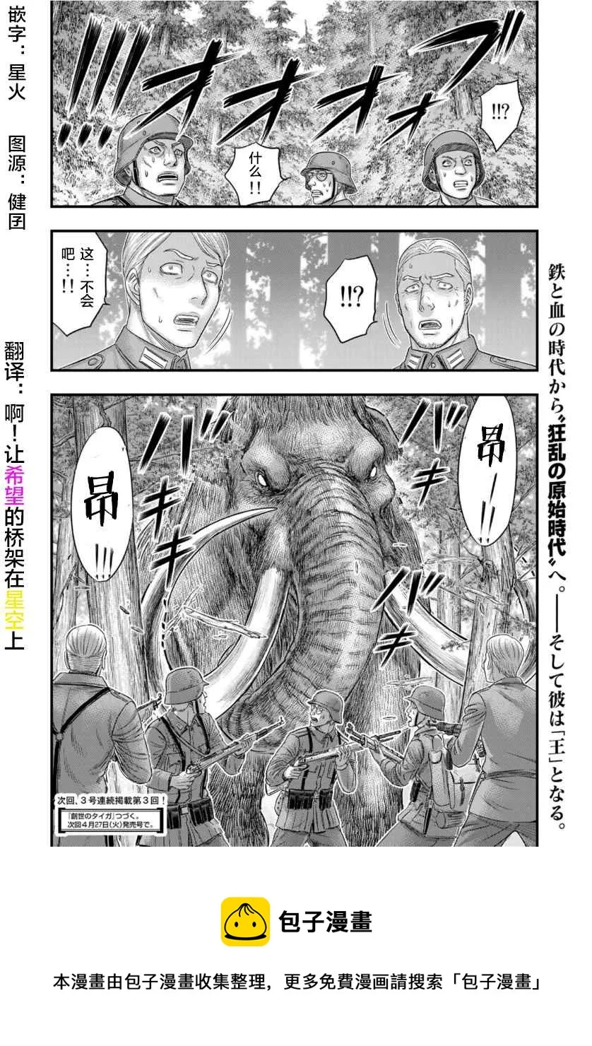 第74话 第21页