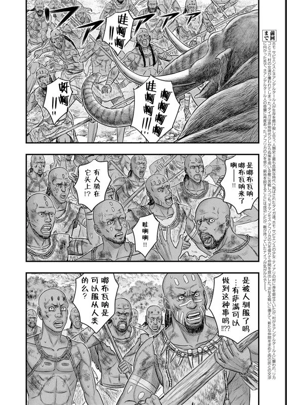第72话 第2页