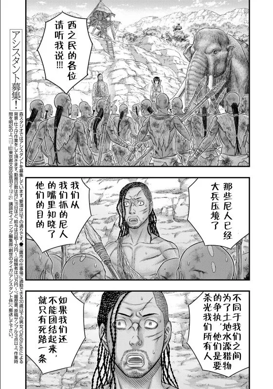 第72话 第3页