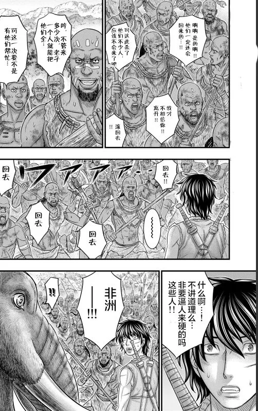 第72话 第4页