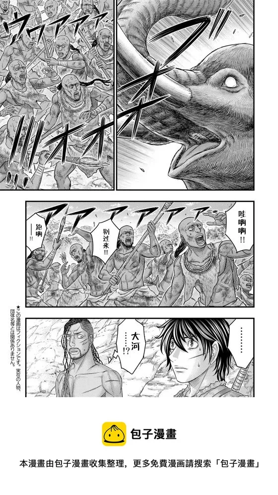 第72话 第5页