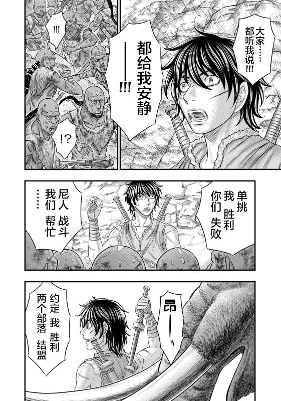 第72话 第6页