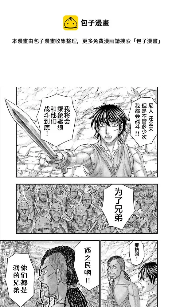 第72话 第9页