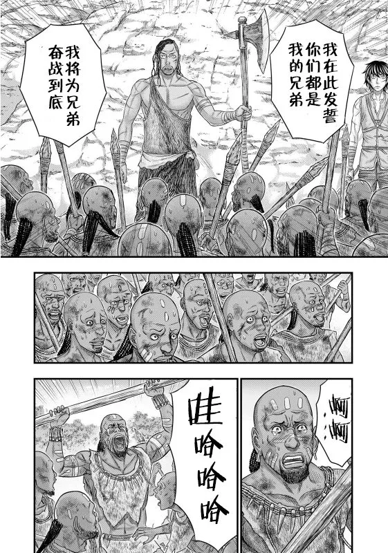 第72话 第10页
