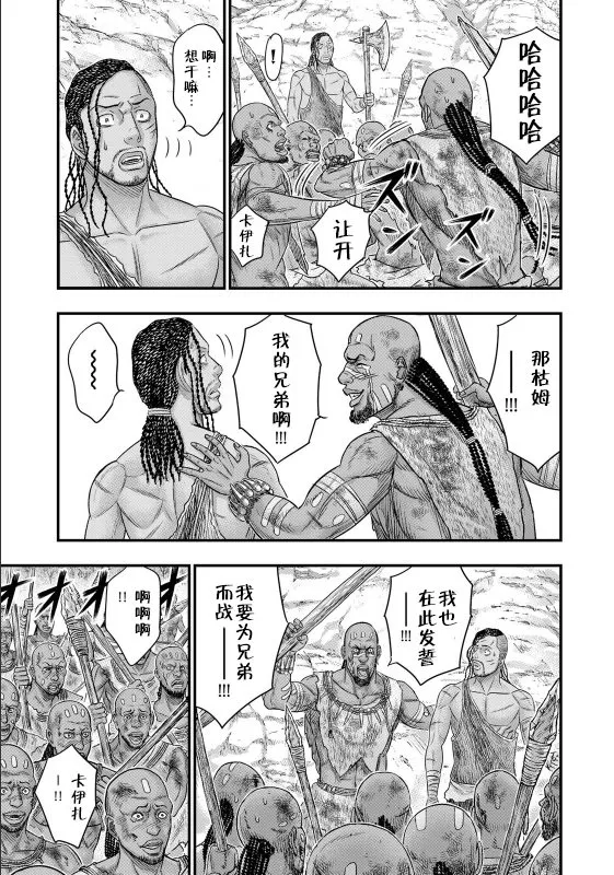 第72话 第11页