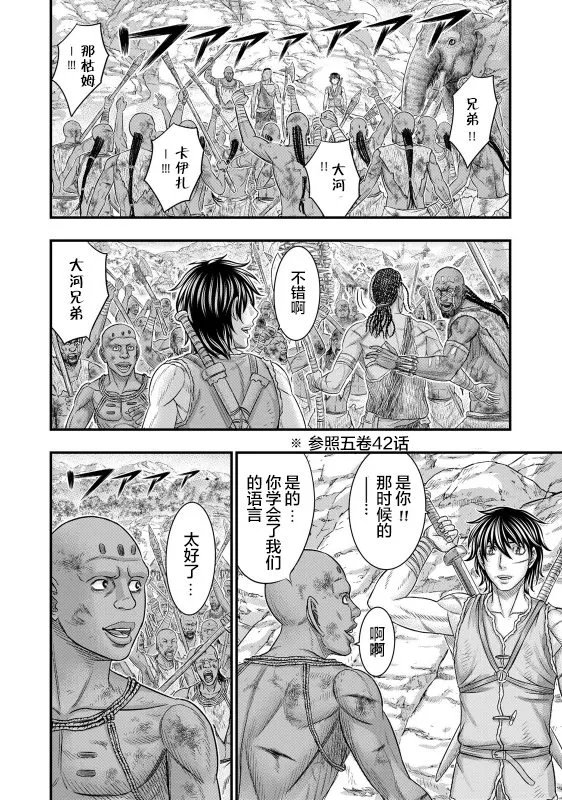第72话 第12页