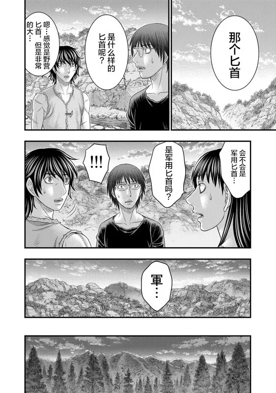 第72话 第18页