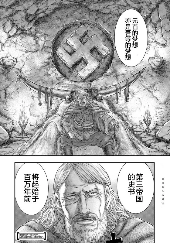 第72话 第20页