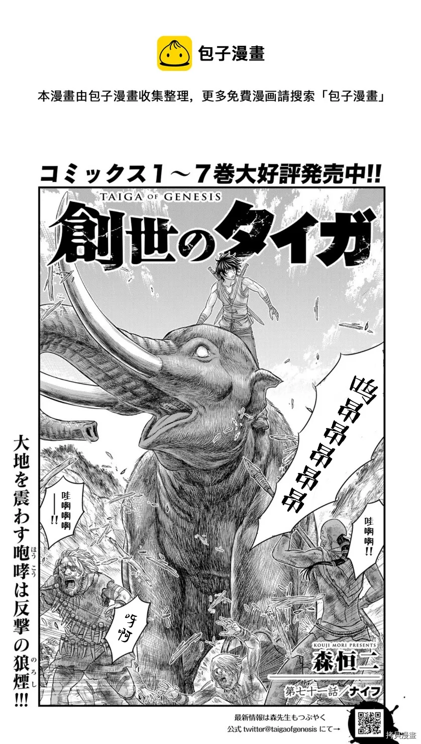 第71话 第1页