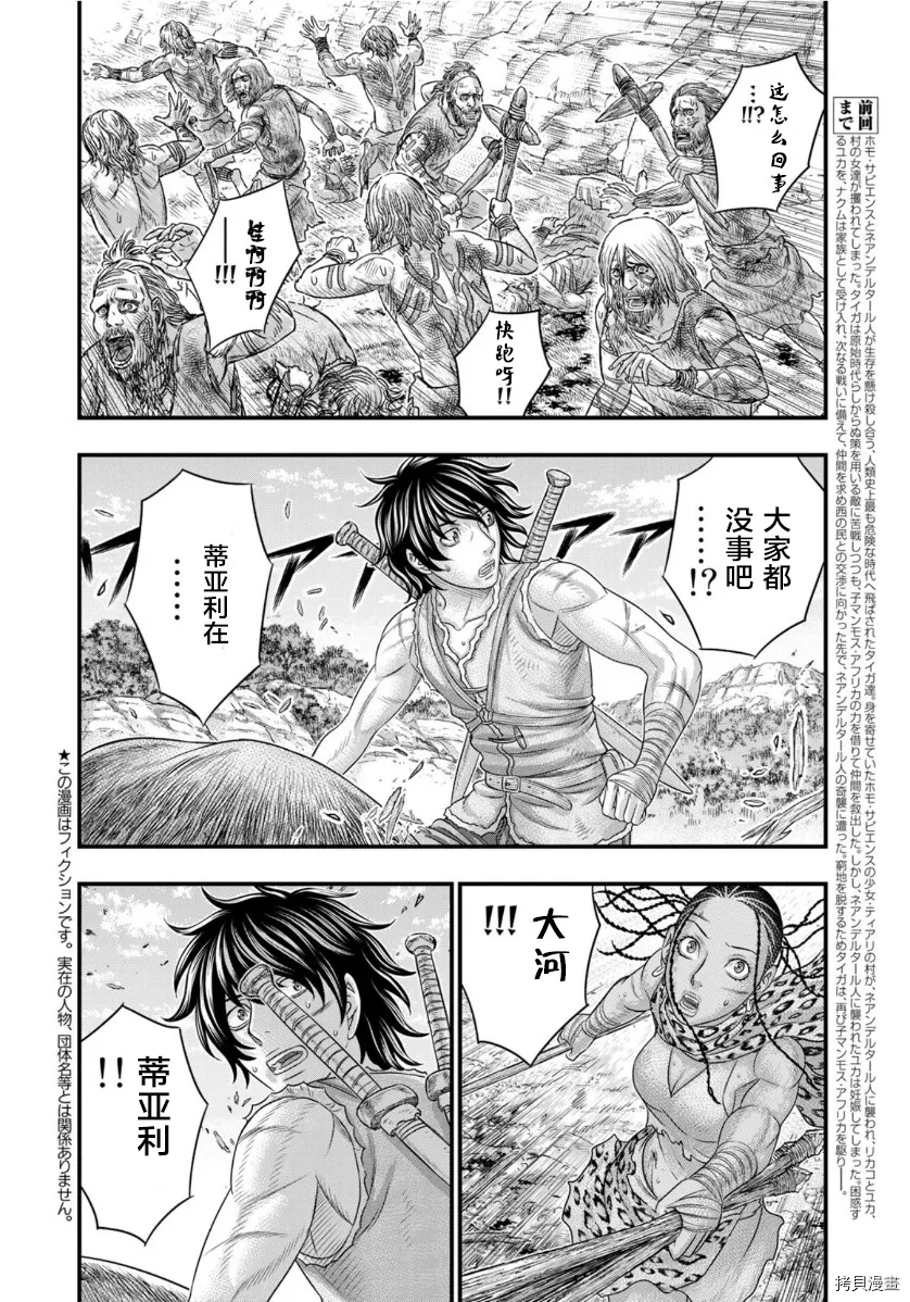 第71话 第2页