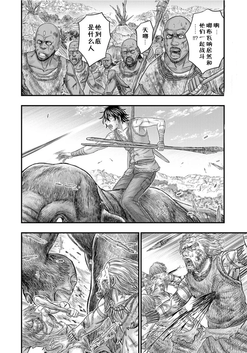 第71话 第4页