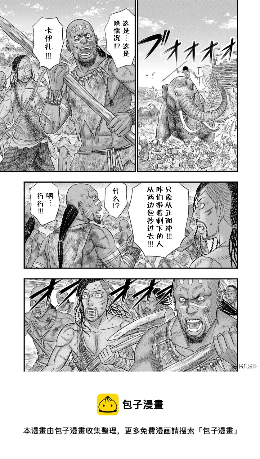 第71话 第5页