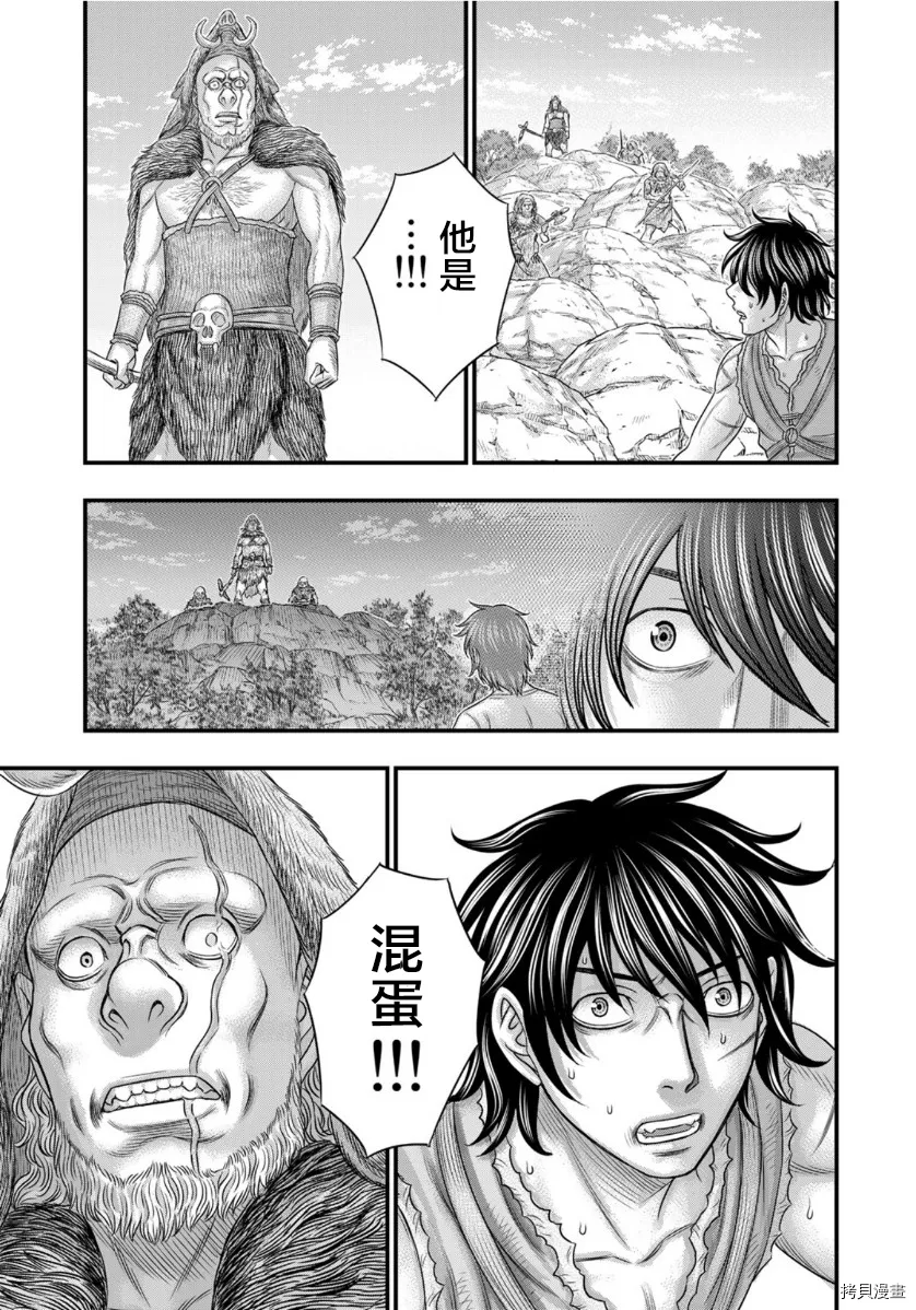 第71话 第7页
