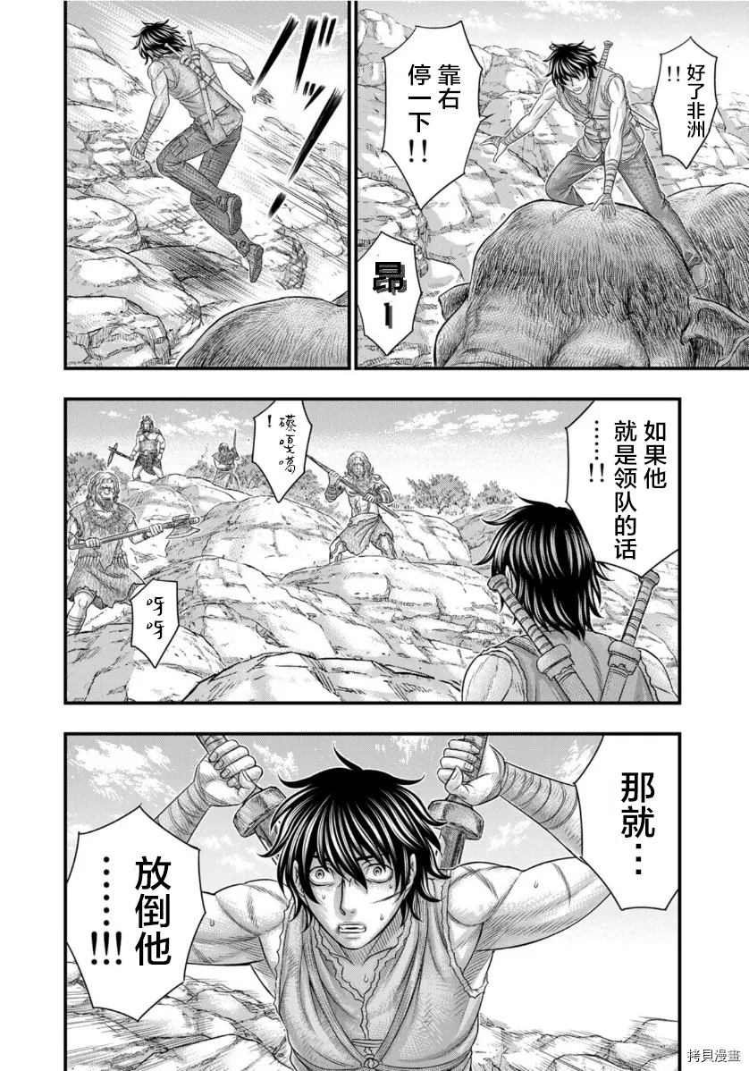 第71话 第8页