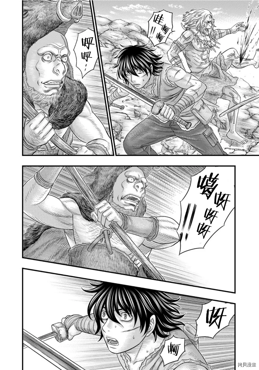 第71话 第10页