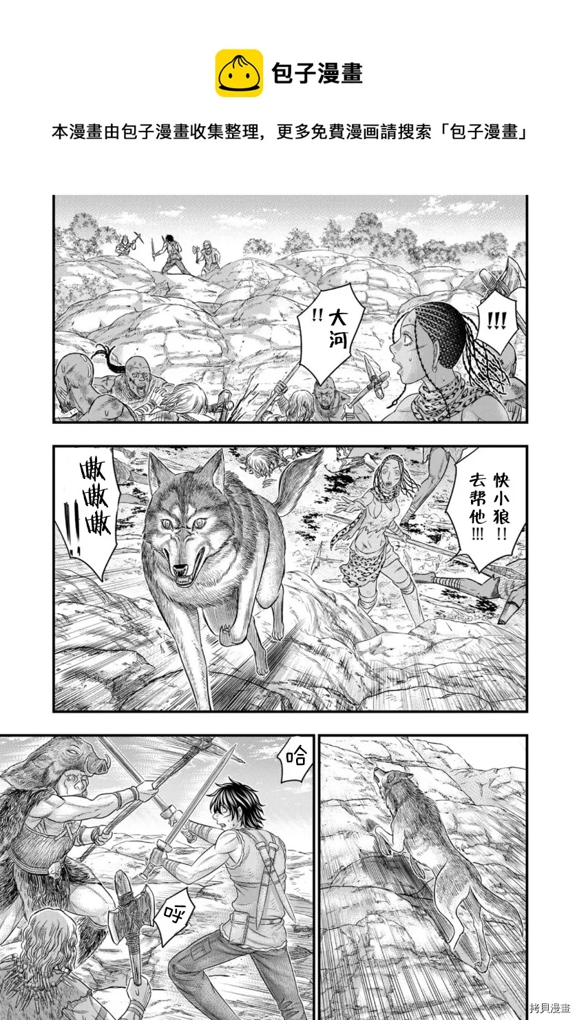 第71话 第13页