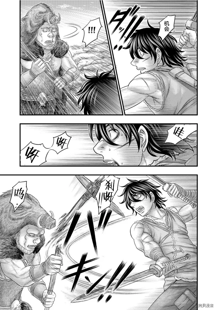 第71话 第15页