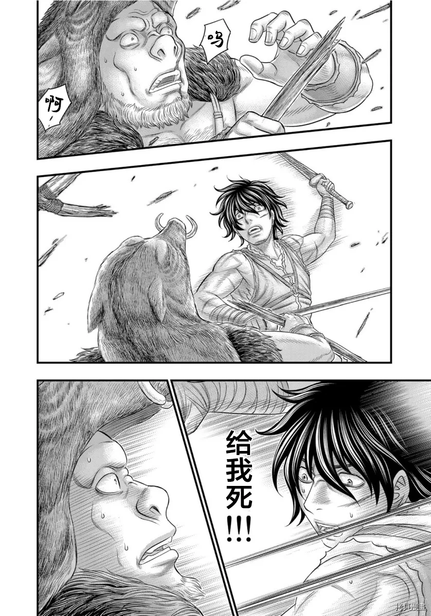 第71话 第16页