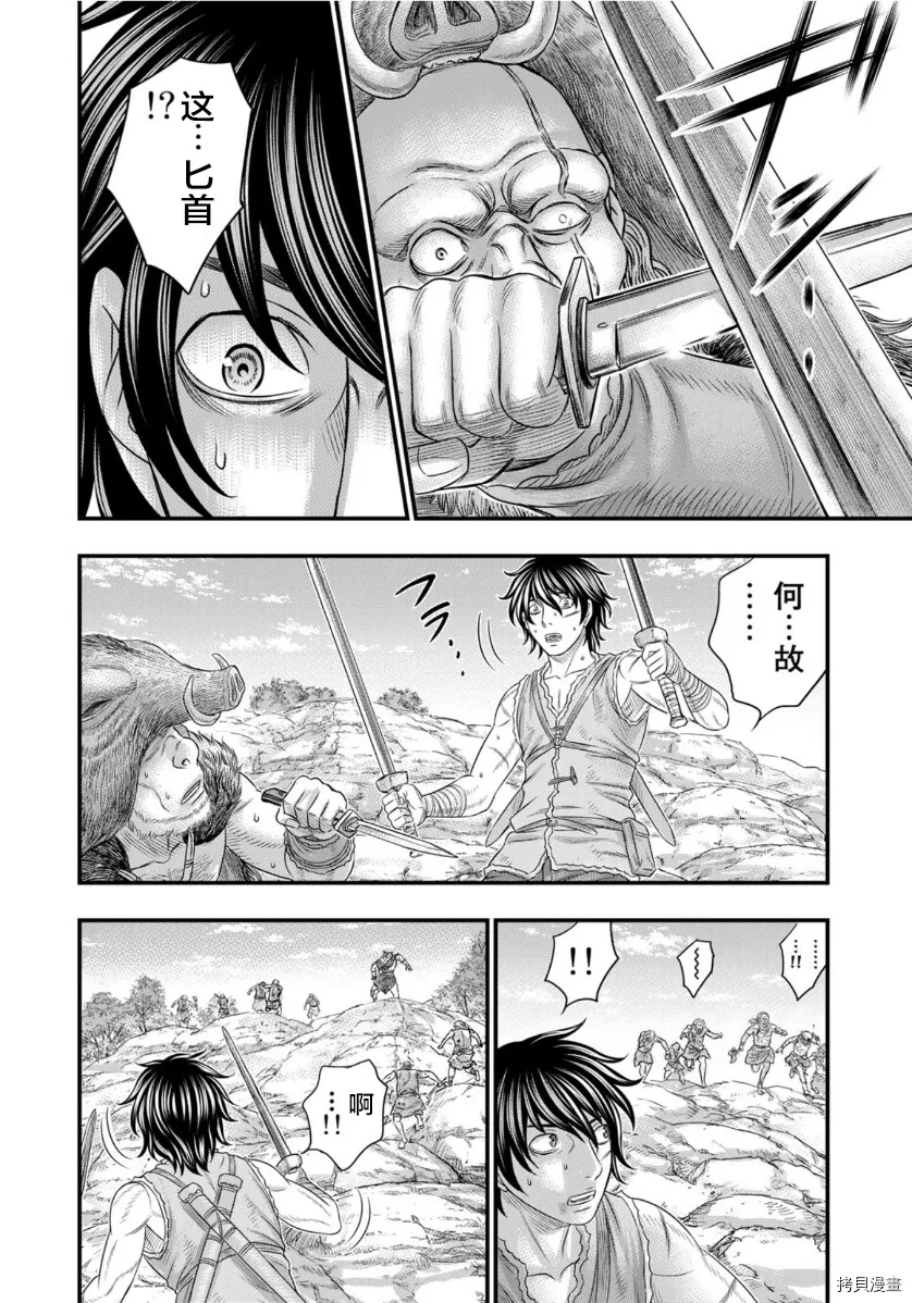 第71话 第18页