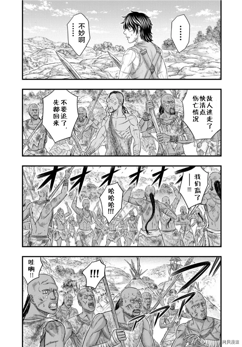 第71话 第19页