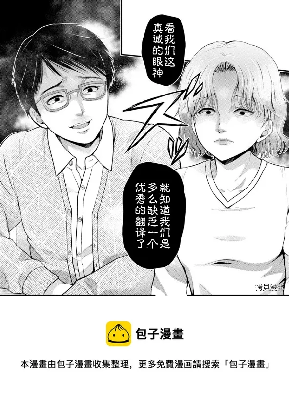 第71话 第21页