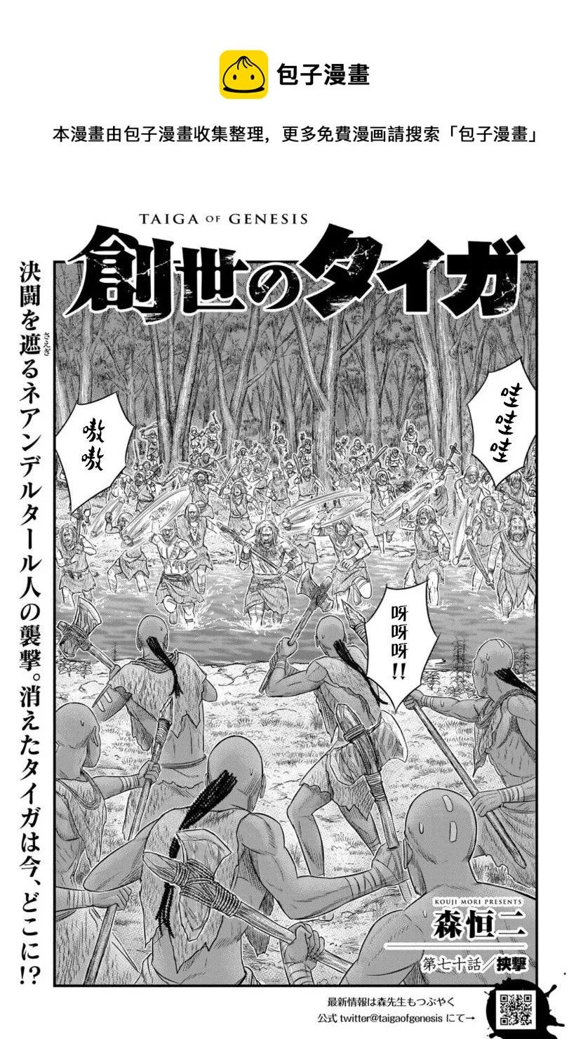 第70话 第1页